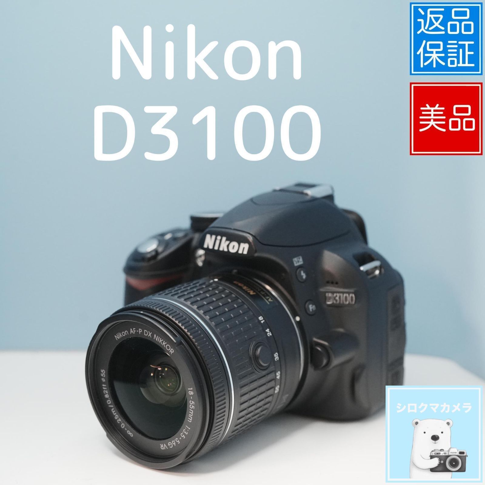 Nikon D3100 本体+レンズ2本　※動作未確認 カメラ、光学機器 動作未確認Nikon ニコン D3100 レンズ付き AF-S