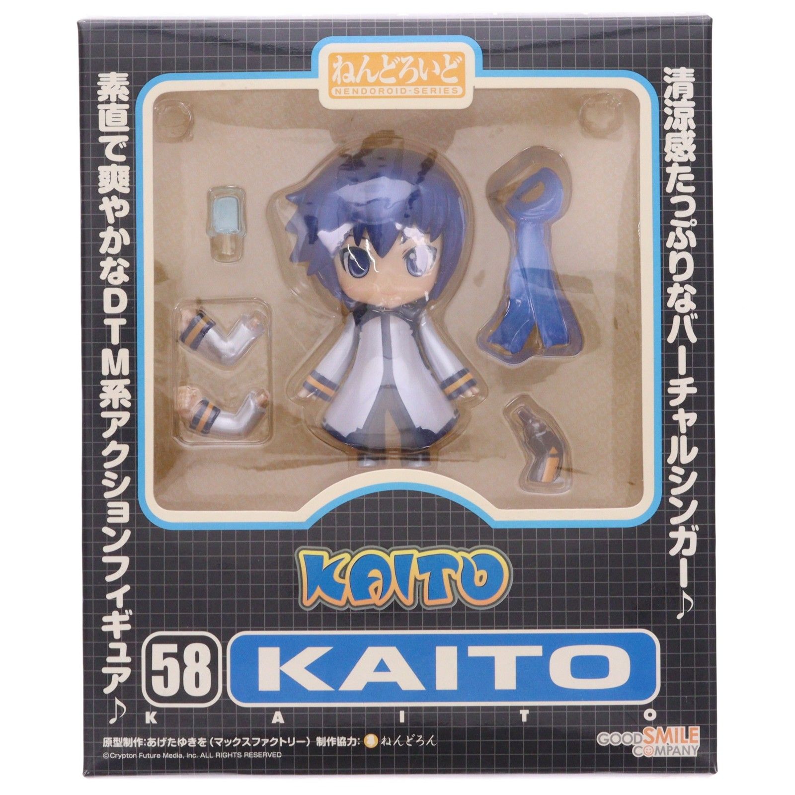 ねんどろいど 058 KAITO(カイト) 完成品 可動フィギュア