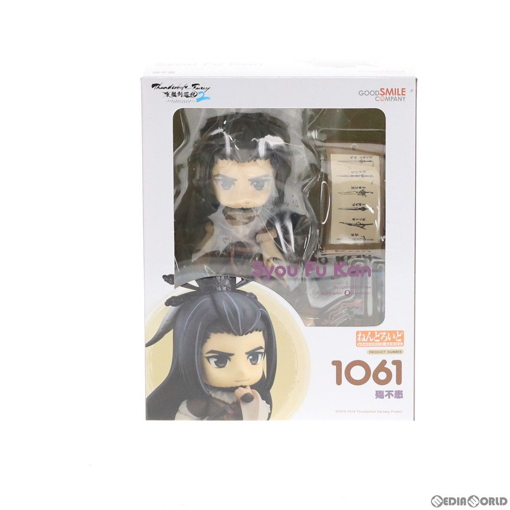 ねんどろいど 1061 殤不患(ショウフカン) Thunderbolt Fantasy