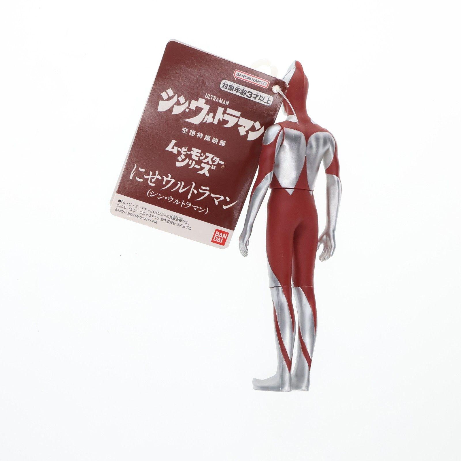 ムービーモンスターシリーズ にせウルトラマン シン・ウルトラマン