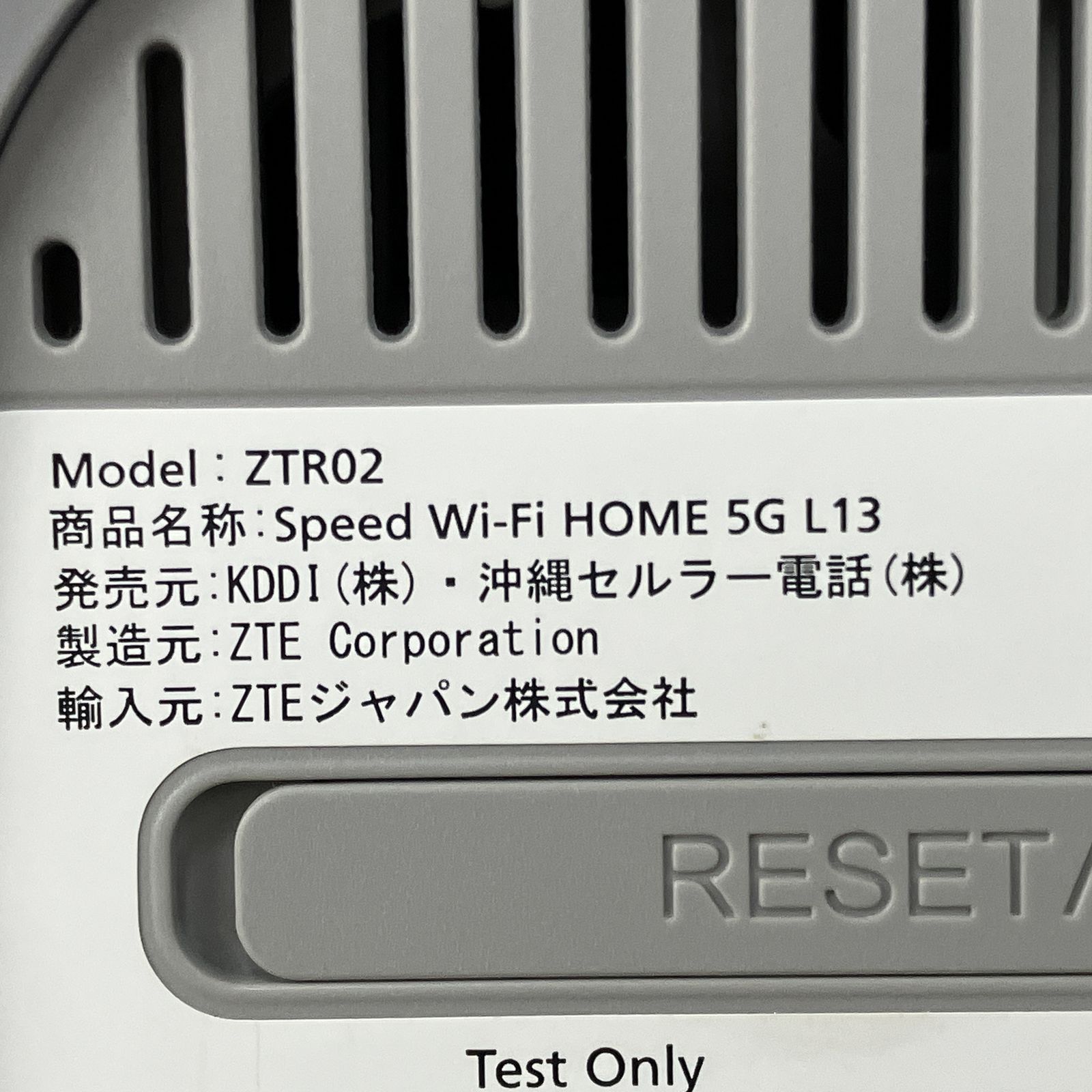 ZTE ZTR 02 Speed Wifi HOME 5 G L 13 ホームルーター KDDI 2025年製