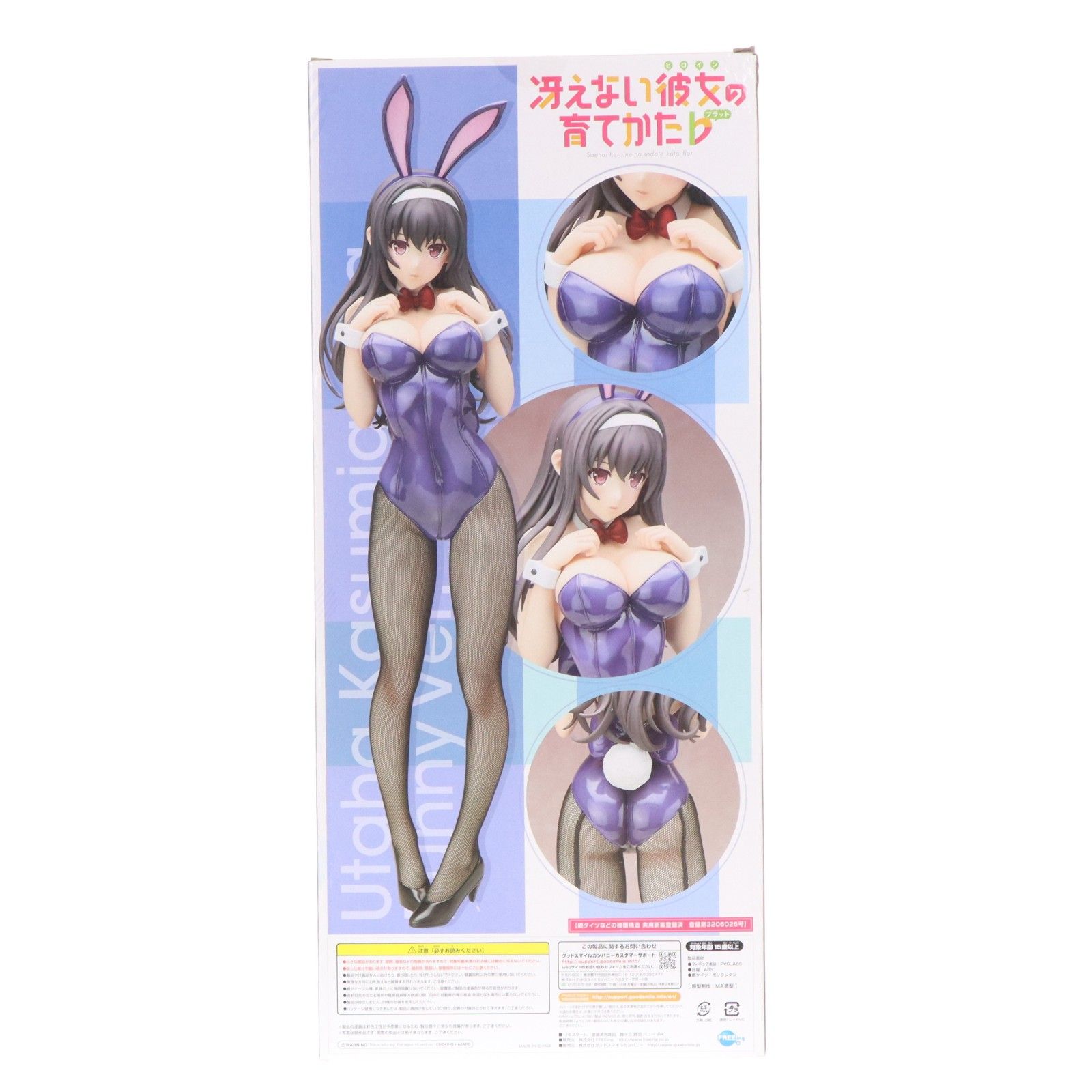 B-style 霞ヶ丘詩羽(かすみがおかうたは) バニーVer. 冴えない彼女の育てかた 1/4 完成品 フィギュア FREEing(フリーイング)