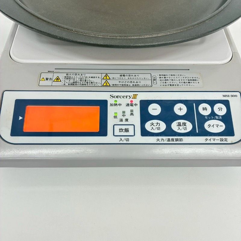 FMC Sorcery II クッキングヒーター エンクローズドヒーター MSI-300