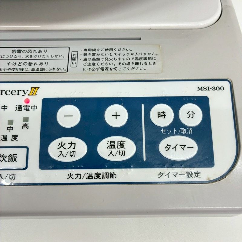 【未使用品】FMC SorceryⅡ MSI-300 クッキングヒーター 送料無料】FMC SorceryⅡ MSI-300 クッキングヒーター - メルカリ