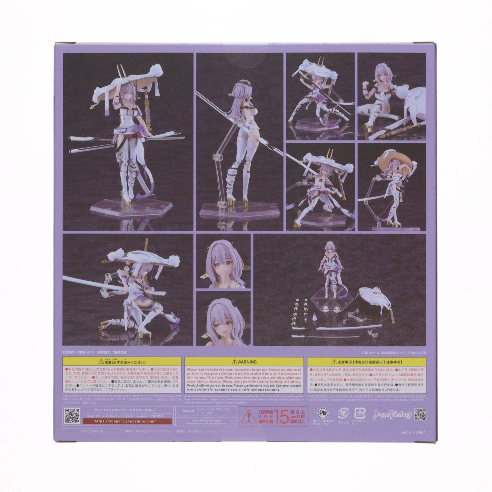 figma(フィグマ) 640 紅蓮(ぐれん) 勝利の女神:NIKKE(ニケ) 完成品