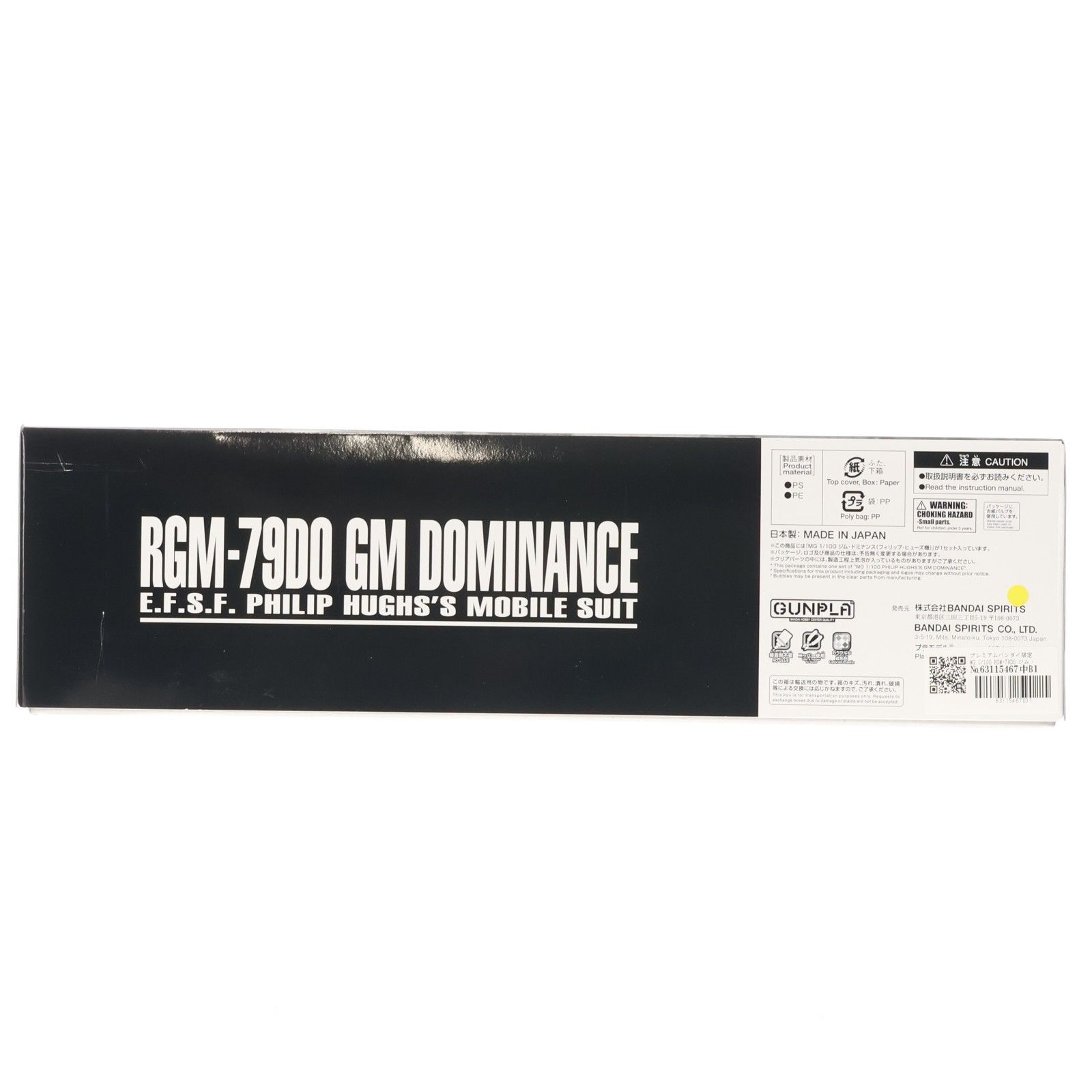 バンダイ MG 1 100 RGM-79 DO ジム ドミナンス フィリップ ヒューズ機 機動戦士ガンダム外伝 THE BLUE DESTINY ザ ブルー ディスティニー プラモデル 5058769 バンダイスピリッツ