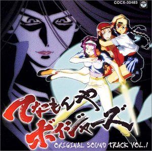 エンタメ その他 てなもんやボイジャーズ Vol.3 [DVD]