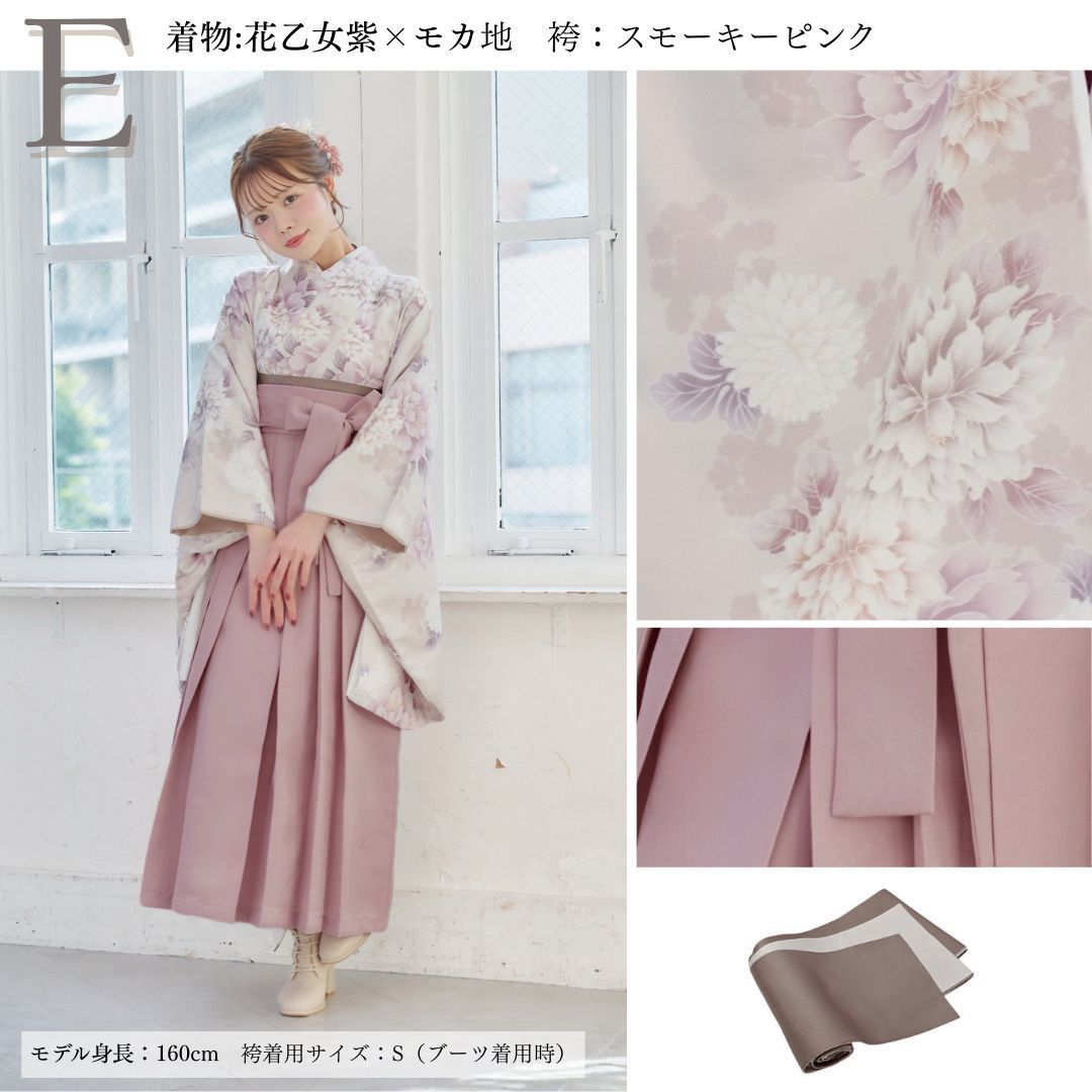 新品袴4点セット 卒業式 小学生 大学生 袴セット レディース 灰桜