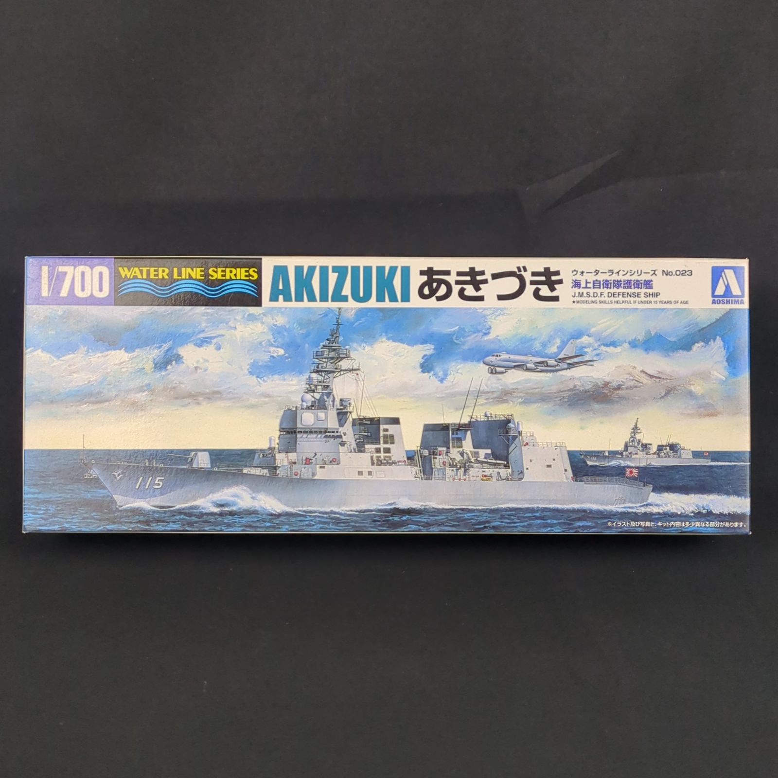 残僅少 アオシマ 007877 ウォーターラインシリーズ 023 1 700 海上自衛隊 護衛艦 DD 115 あきづき