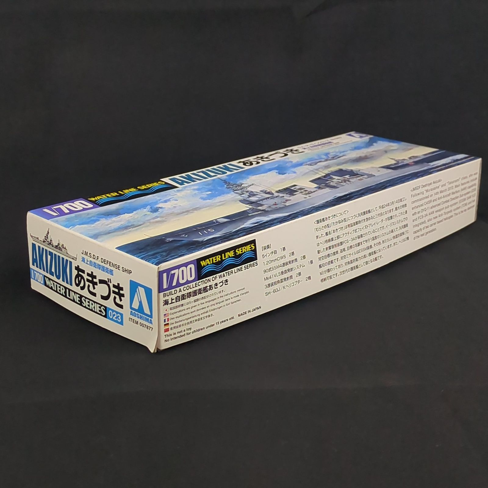 残僅少 アオシマ 007877 ウォーターラインシリーズ 023 1 700 海上自衛隊 護衛艦 DD 115 あきづき