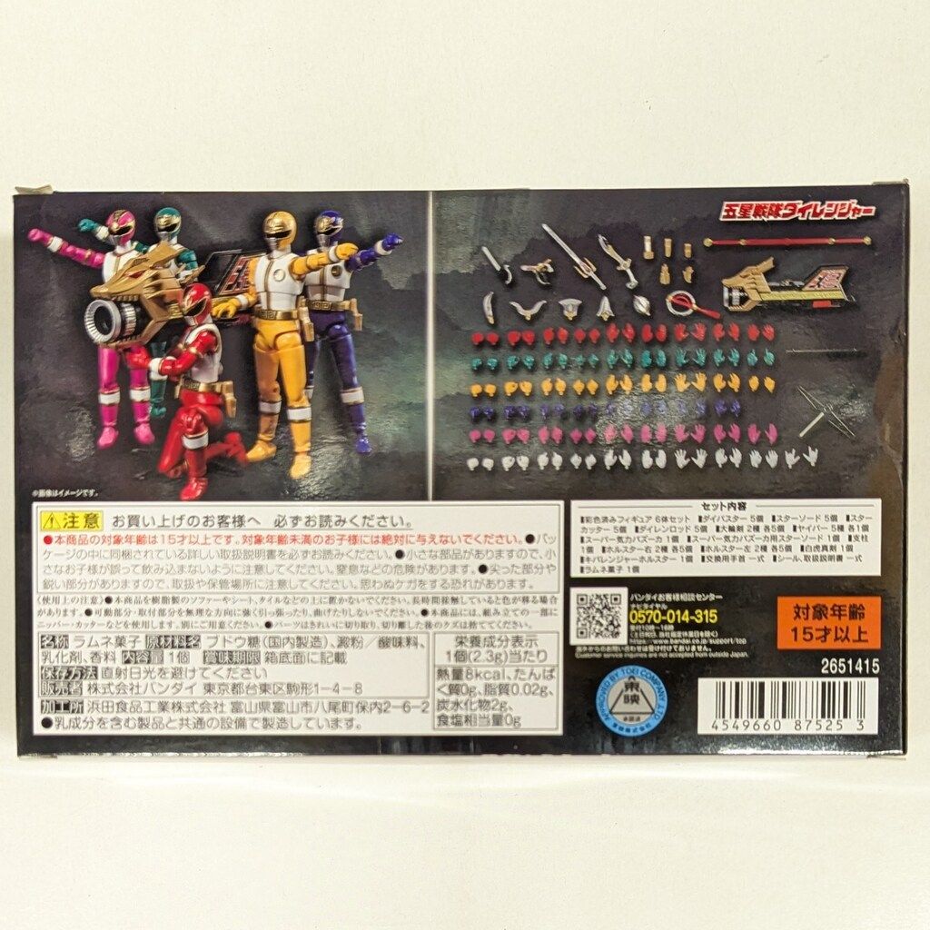 バンダイナムコ SHODO SUPER 五星戦隊ダイレンジャー