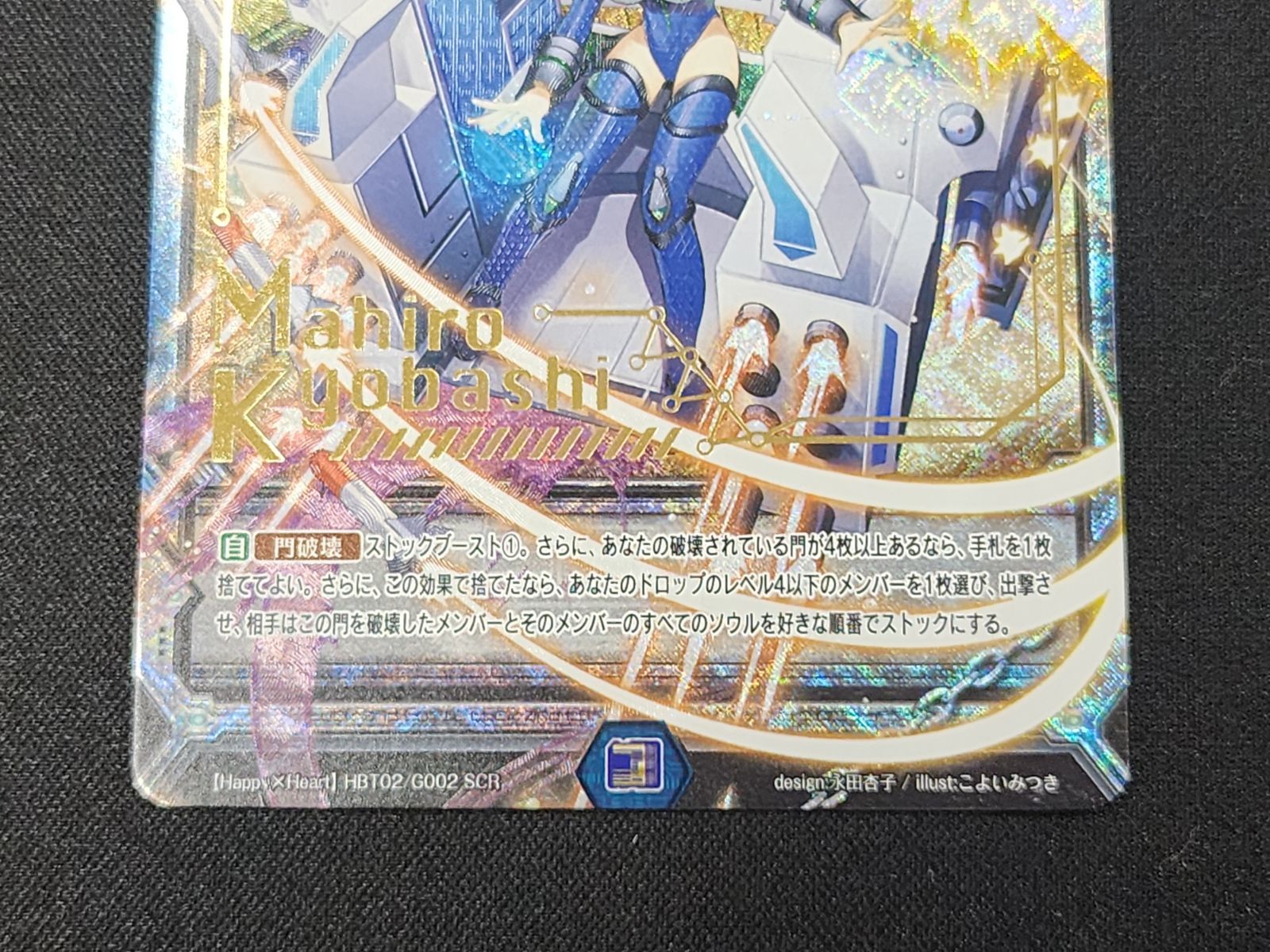 LL ラクエンロジック 京橋 万博 SCR HBT02/G002 ※商品説明文確認