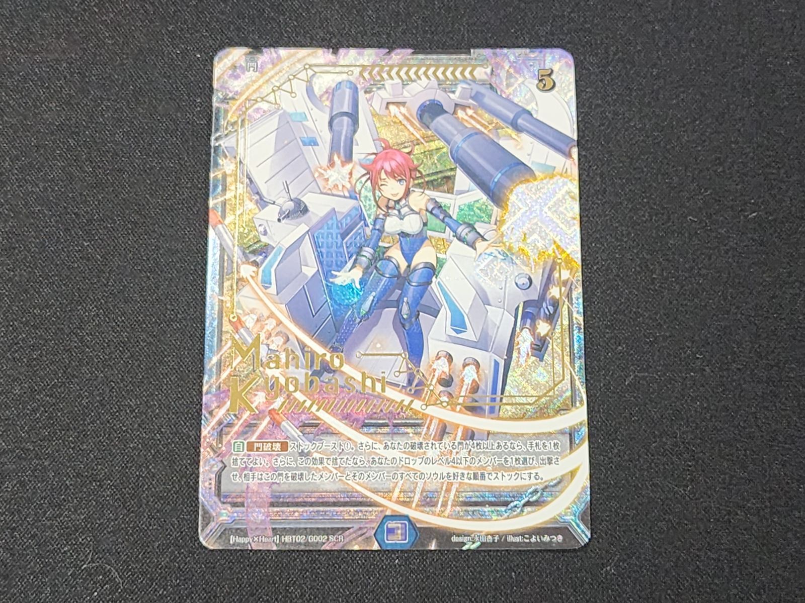LL ラクエンロジック 京橋 万博 SCR HBT02/G002 ※商品説明文確認