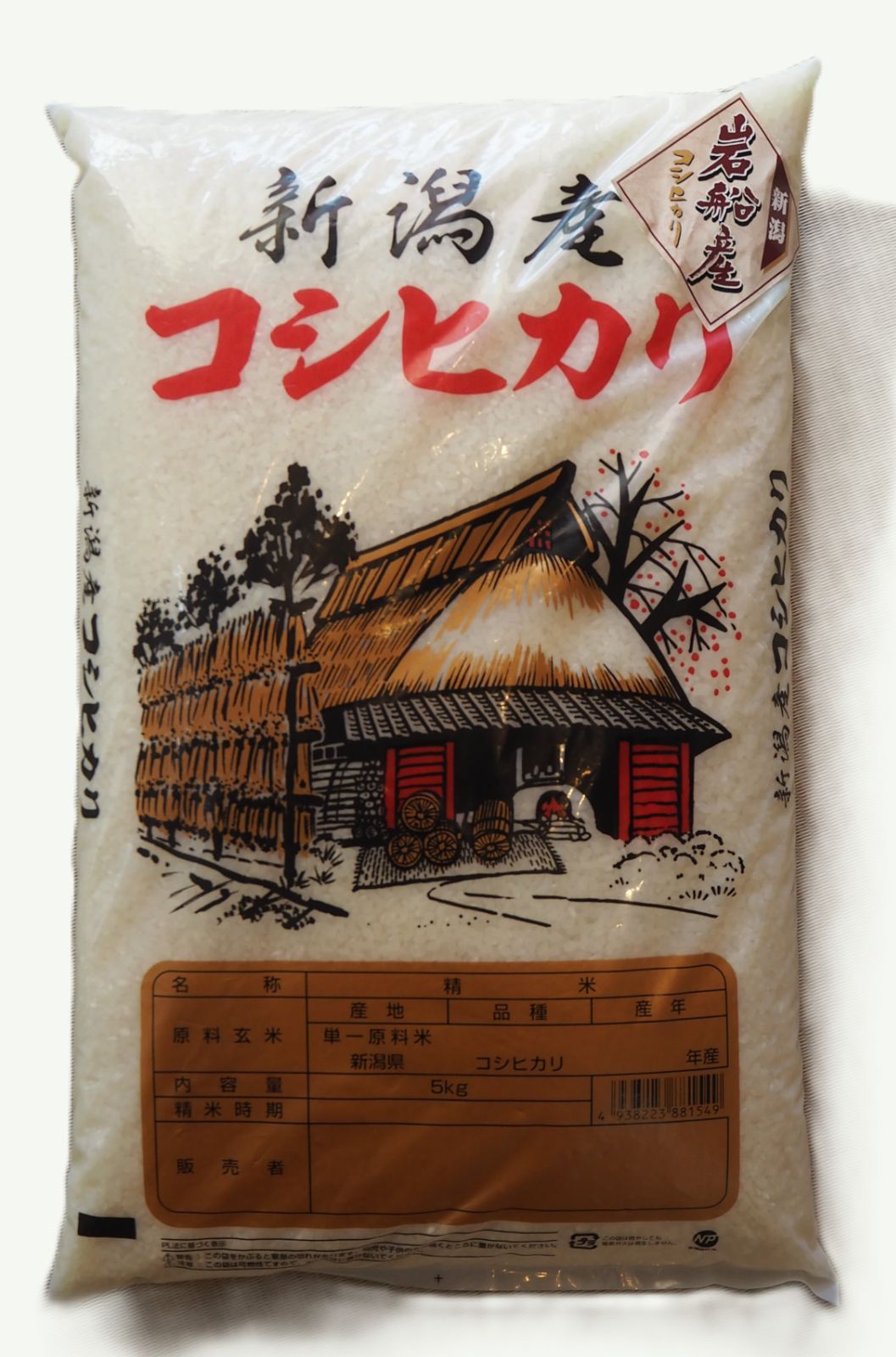 令和7年産 新潟岩船産コシヒカリ白米(5kg) 【公式通販】