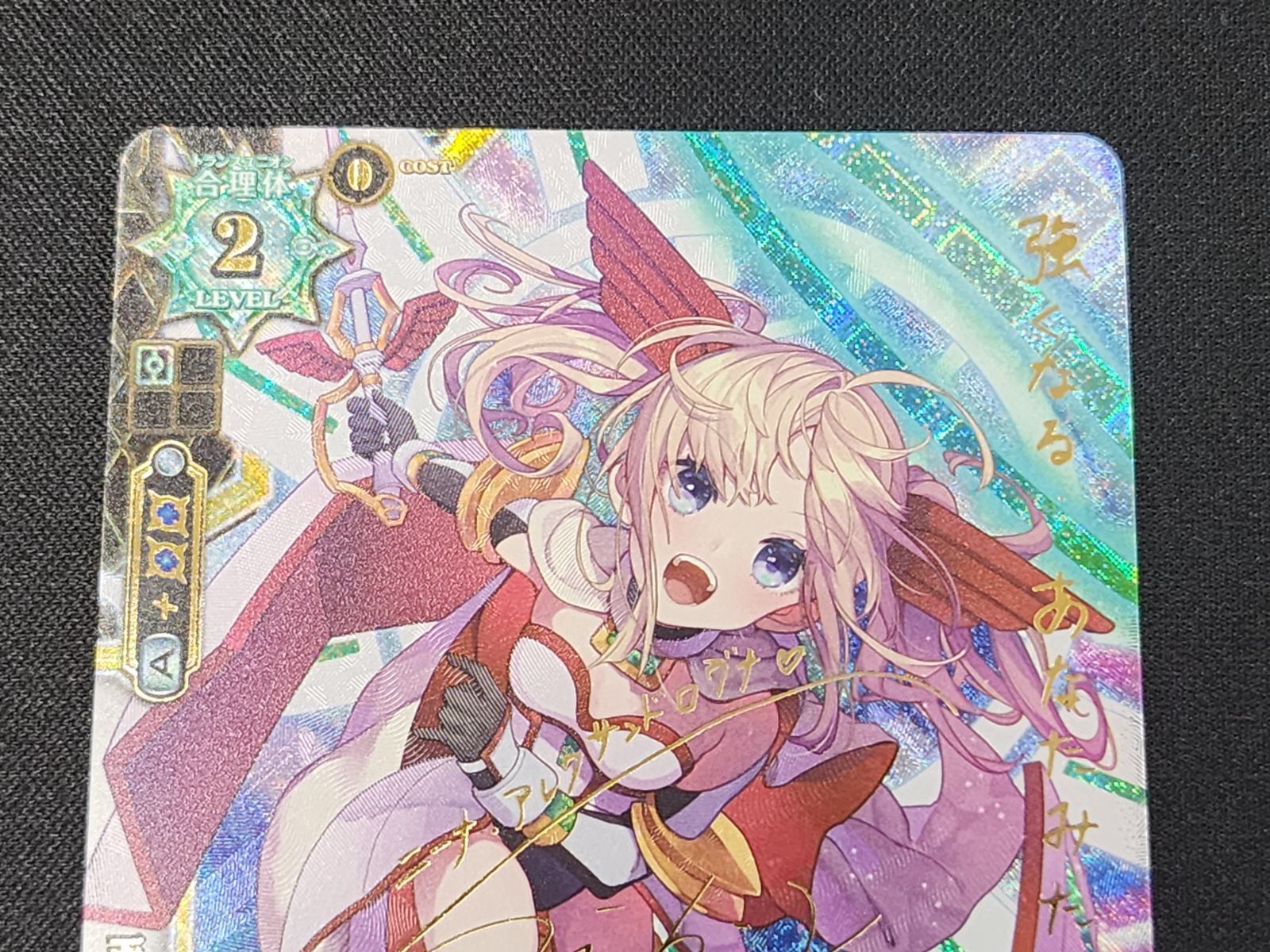 LL ラクエンロジック 天を翔る翼 ニーナ SP HBT02/001 ※商品説明文確認