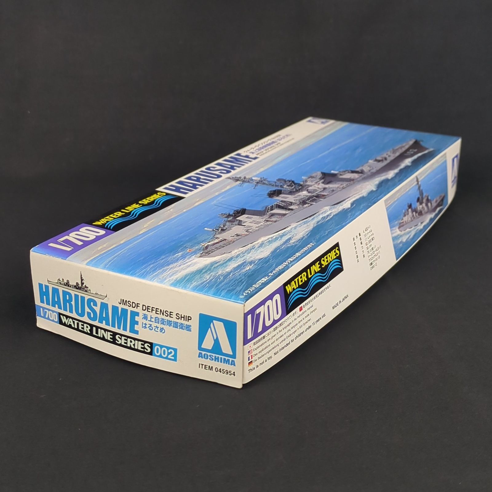 残僅少 アオシマ 045954 ウォーターラインシリーズ 002 1 700 海上自衛隊 護衛艦 はるさめ
