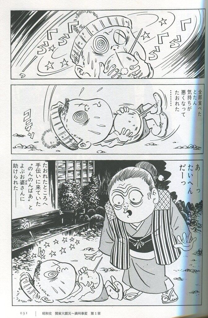 【4冊まとめ売り】水木しげる漫画大全集 昭和史　1-4 94-97巻 4冊まとめ売り】水木しげる漫画大全集 昭和史 1-4 94-97巻 4冊まとめ