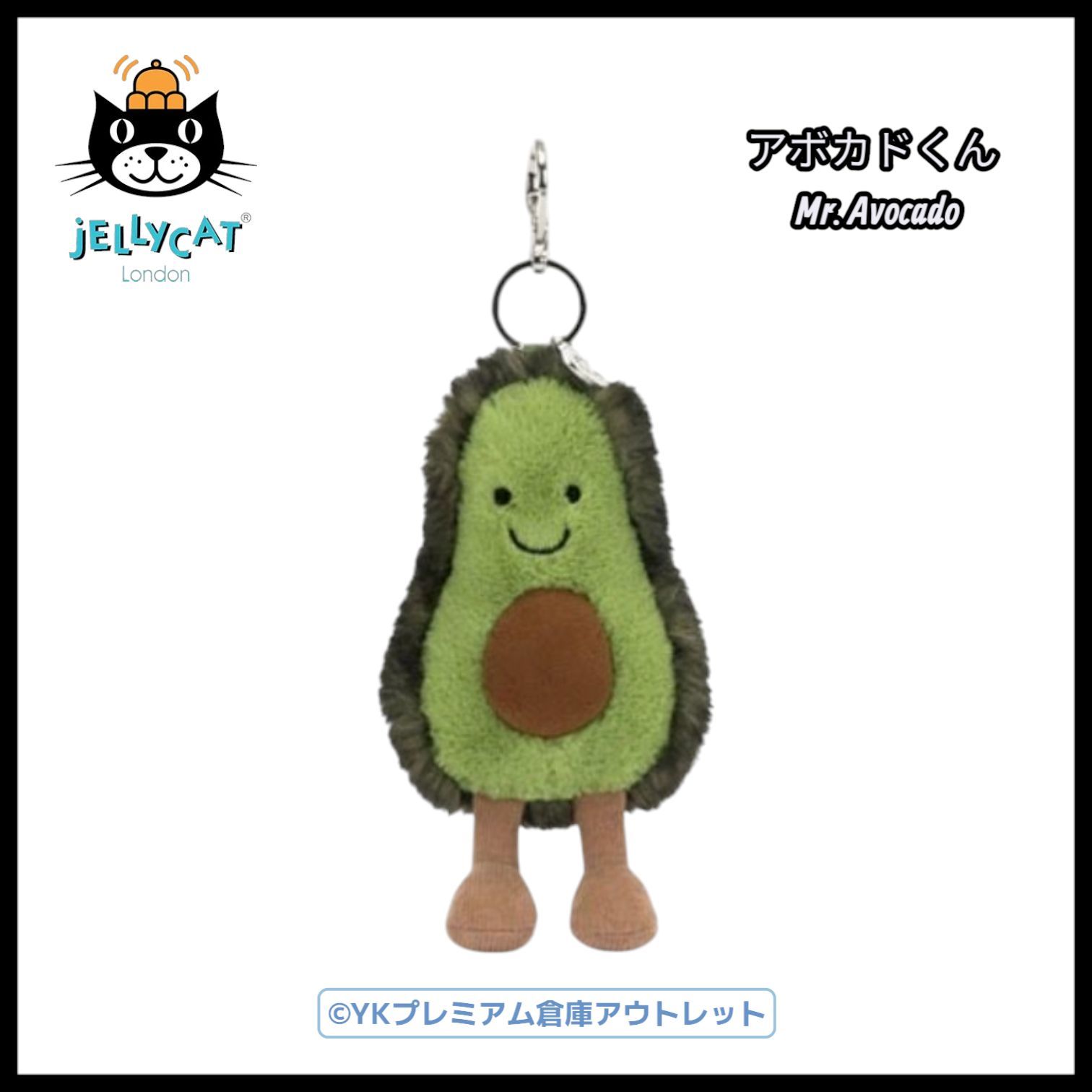  ジェリーキャット アボカド ぬいぐるみキーホルダー Jellycat Amuseable Avocado Bag Charm あぼかど アボカド バッグ