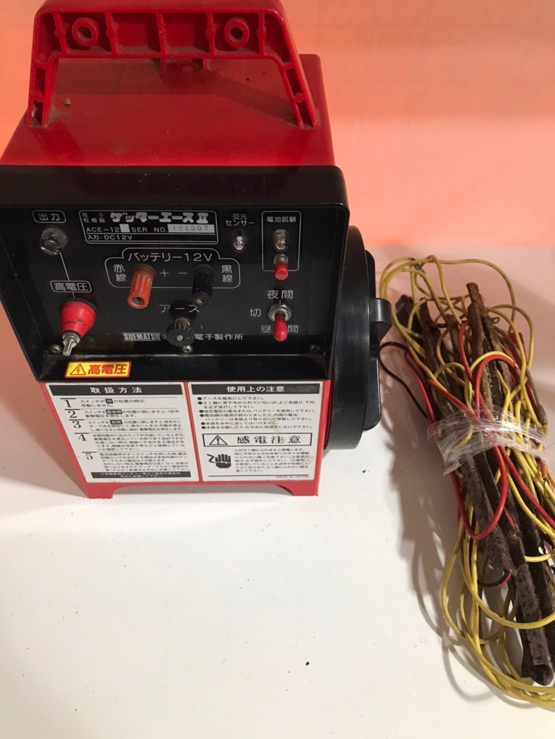 電気冊 ゲッターエース ACE 12