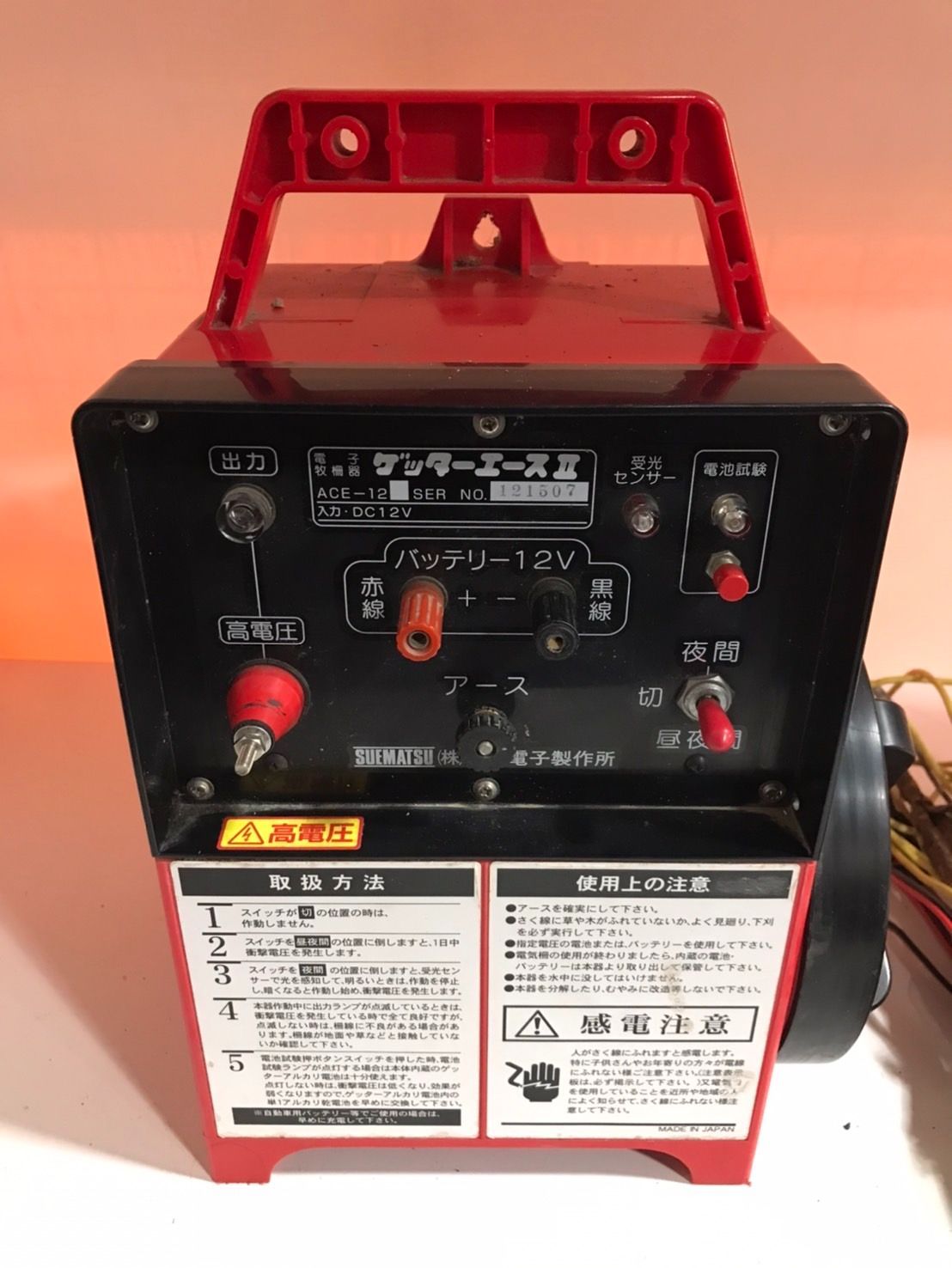 電気冊 ゲッターエース ACE 12