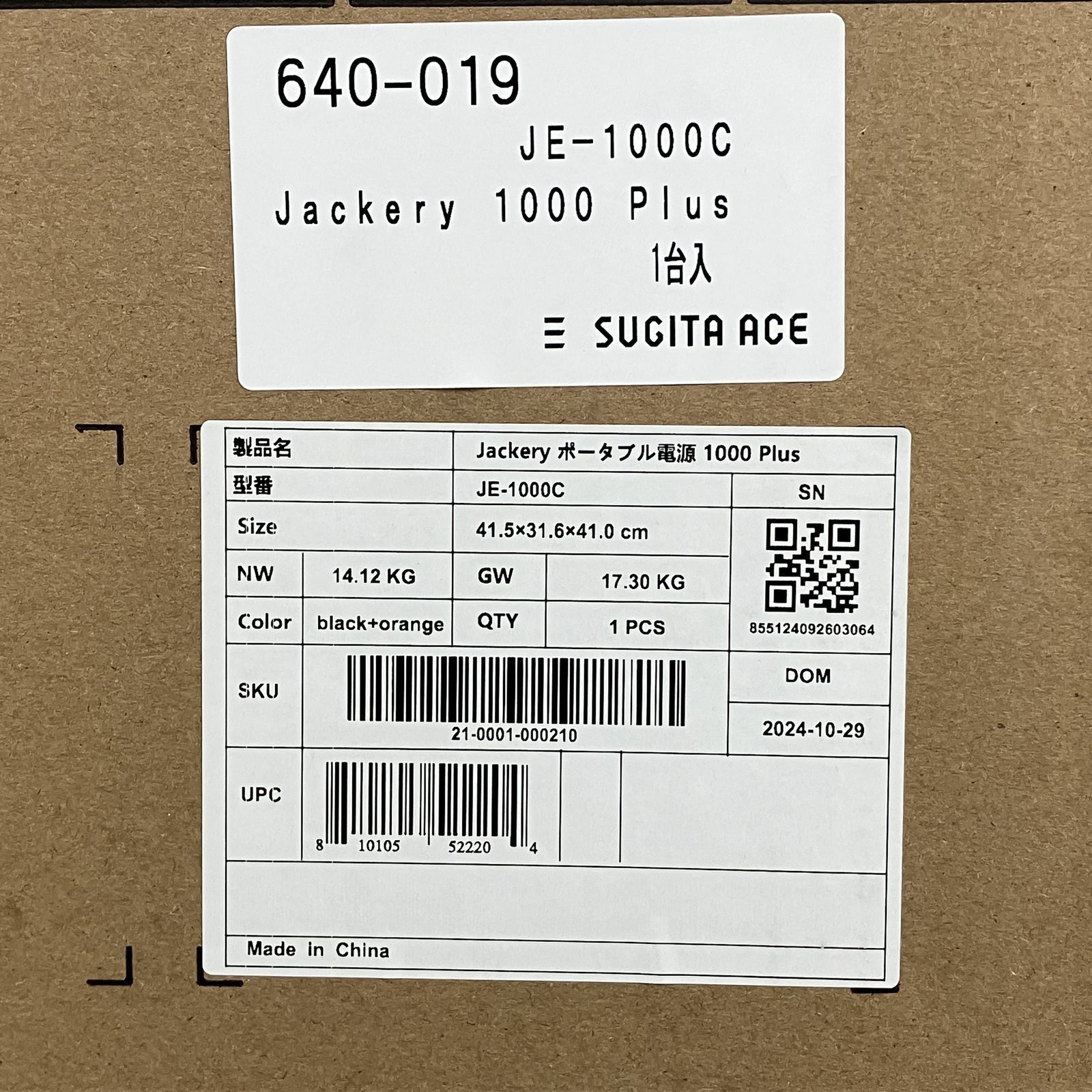 Jackery ジャクリ JE 1000 C Plus ポータブル電源 家電