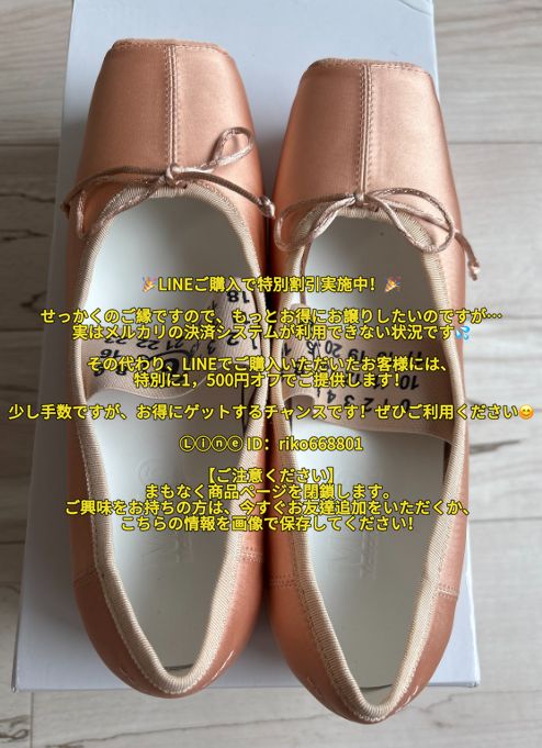 1-2日発送 Maison Margiela MM 6 サテンバレエシューズ 235