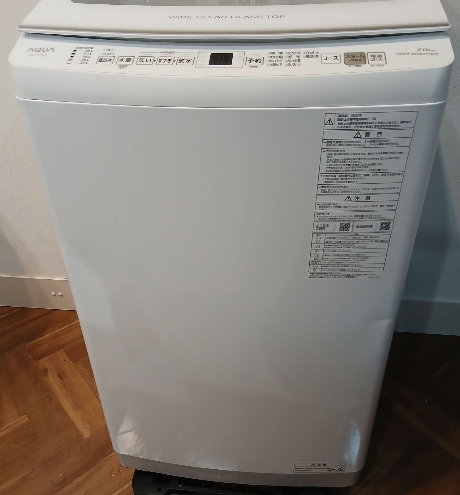 AQUA 洗濯機 容量7kg 2022年製 お得なセット値引きも！分解洗浄可能