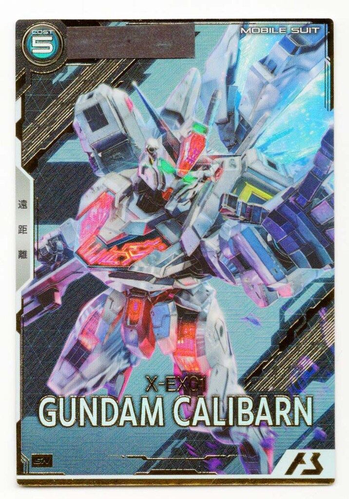 ガンダムアーセナルベース UTB 06 SEASON ガンダム キャリバーン シリアルナンバー入 SN