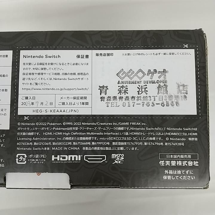 NintendoSwitch有機ELモデルスカーレット バイオレットエディション