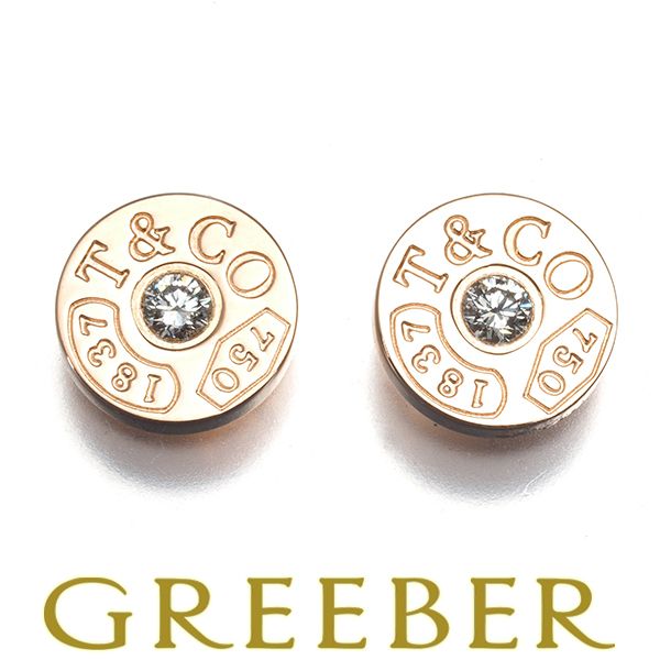 ティファニー ピアス ダイヤ ダイヤモンド 1837 サークル K18PG