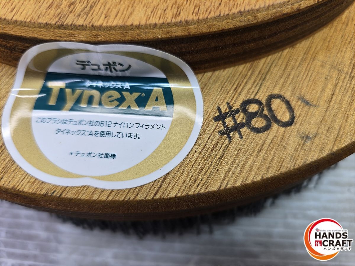 ♥品 デュポン タイネックスブラシ ♯80 フロアポリッシャー用 25－30㎝ 品