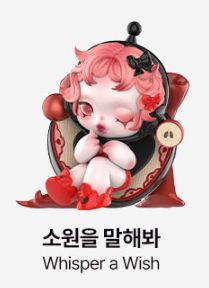 ポップマートあなただけのクリスマスシリーズ スカルパンダ 出品