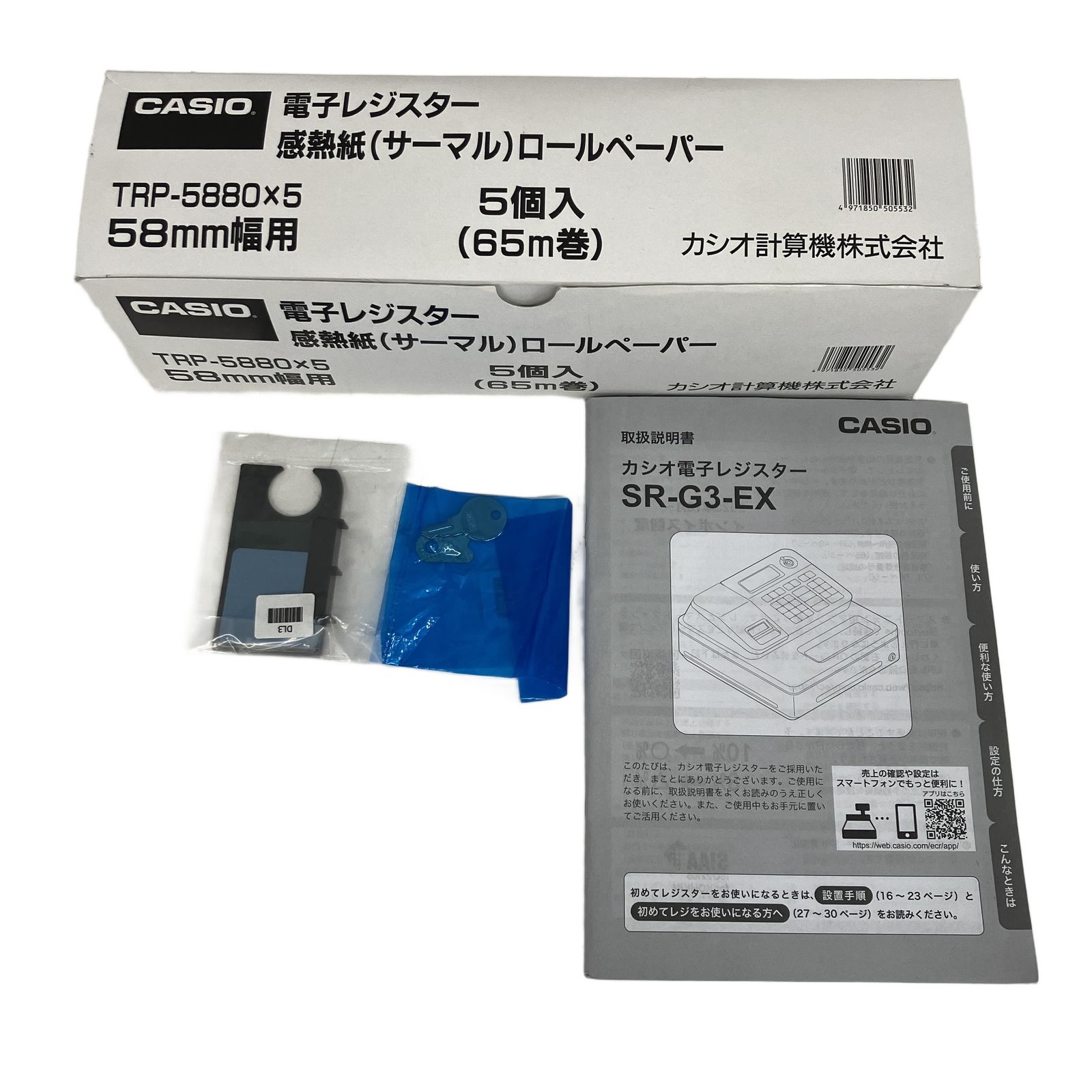  CASIO SR G 3 EX WE レジスター ホワイト レジ カシオ シンプル機能 コンパクト設計 その他 文房具 事務用品