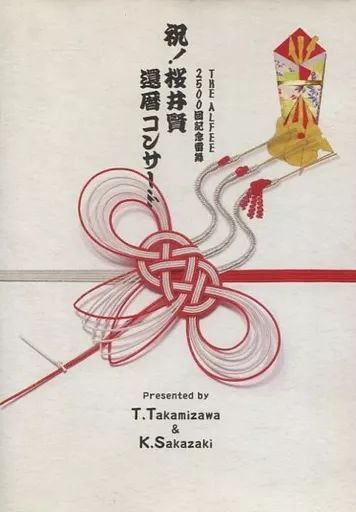 邦楽DVD THE ALFEE | 2500回記念雷舞 祝!桜井賢還暦コンサート