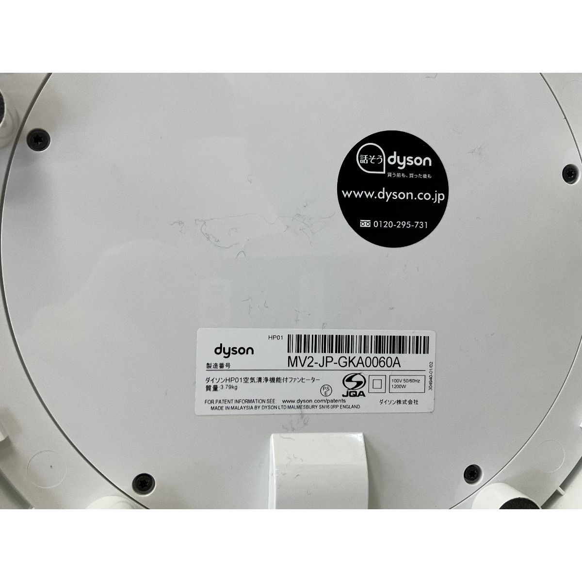 Dyson HP01 Pure Hot + Cool 空気清浄 機能付き ファンヒーター 扇風機