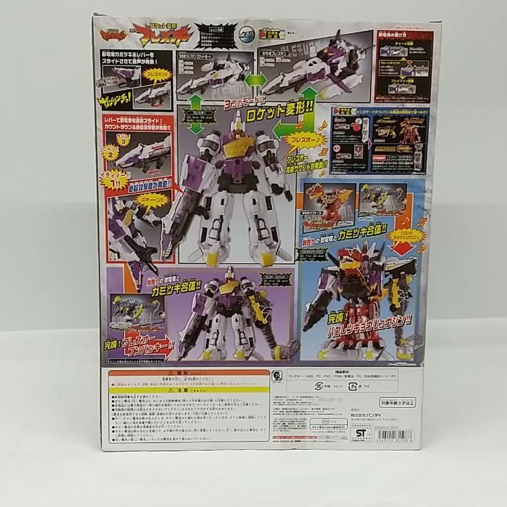 東店44-2716-2512】【店舗併売】ロケット変形 DXプレズオー 獣電戦隊