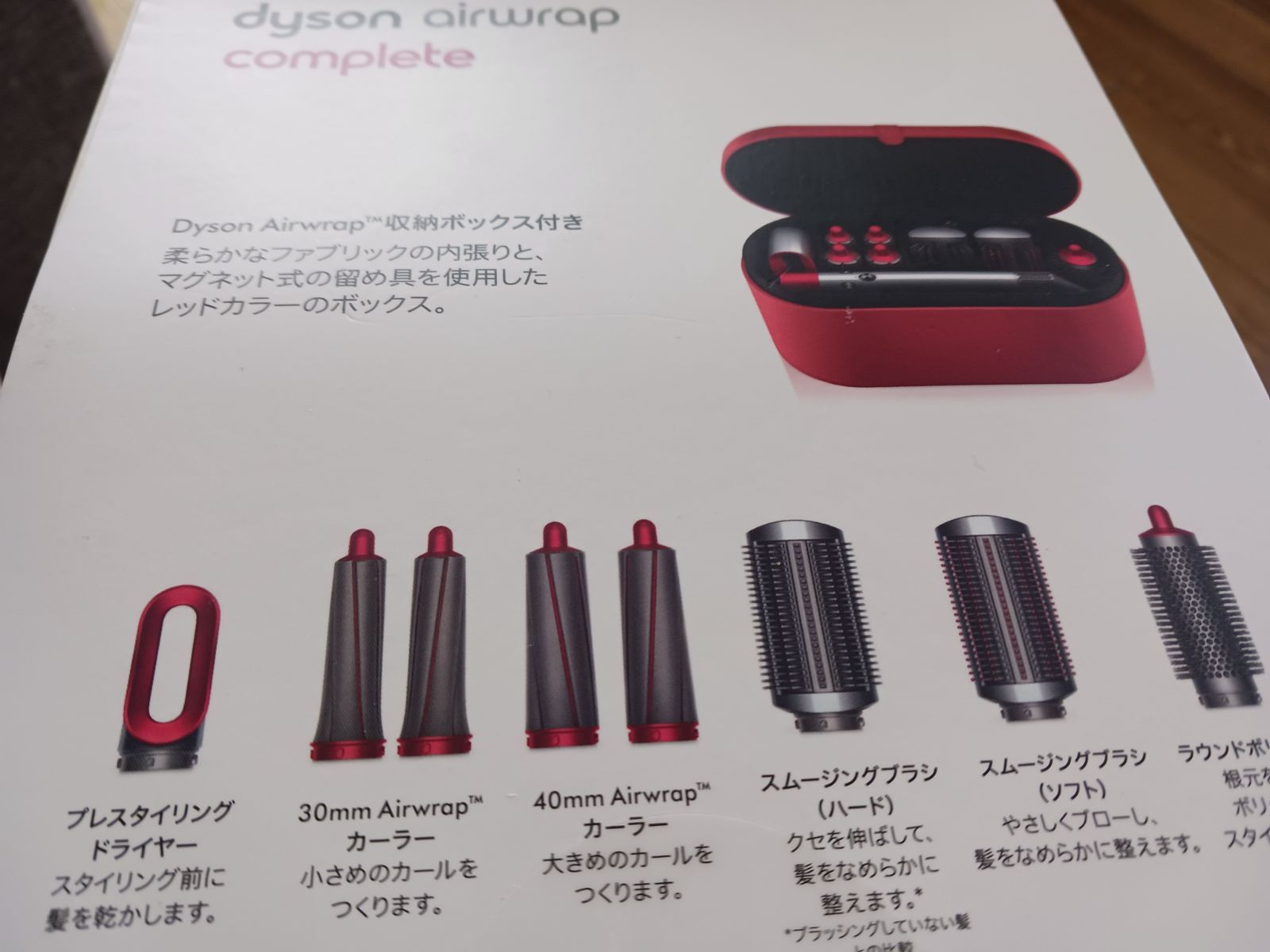 Dyson ダイソン ヘアスタイラー Airwrap エアラップ Complete HS 01