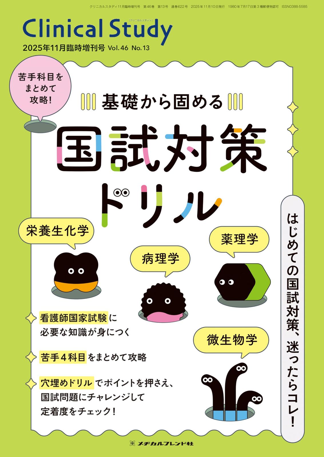 ゲリーボーネルCD 6セット ゲリーボーネルCD 6セット