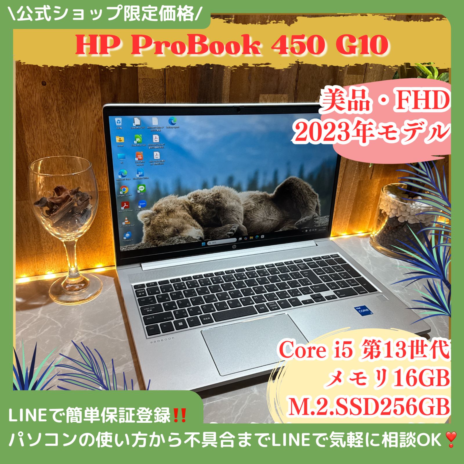 美品2023年モデル‼️HP ProBook 450 G10☘メモリ16GB☘SSD256GB