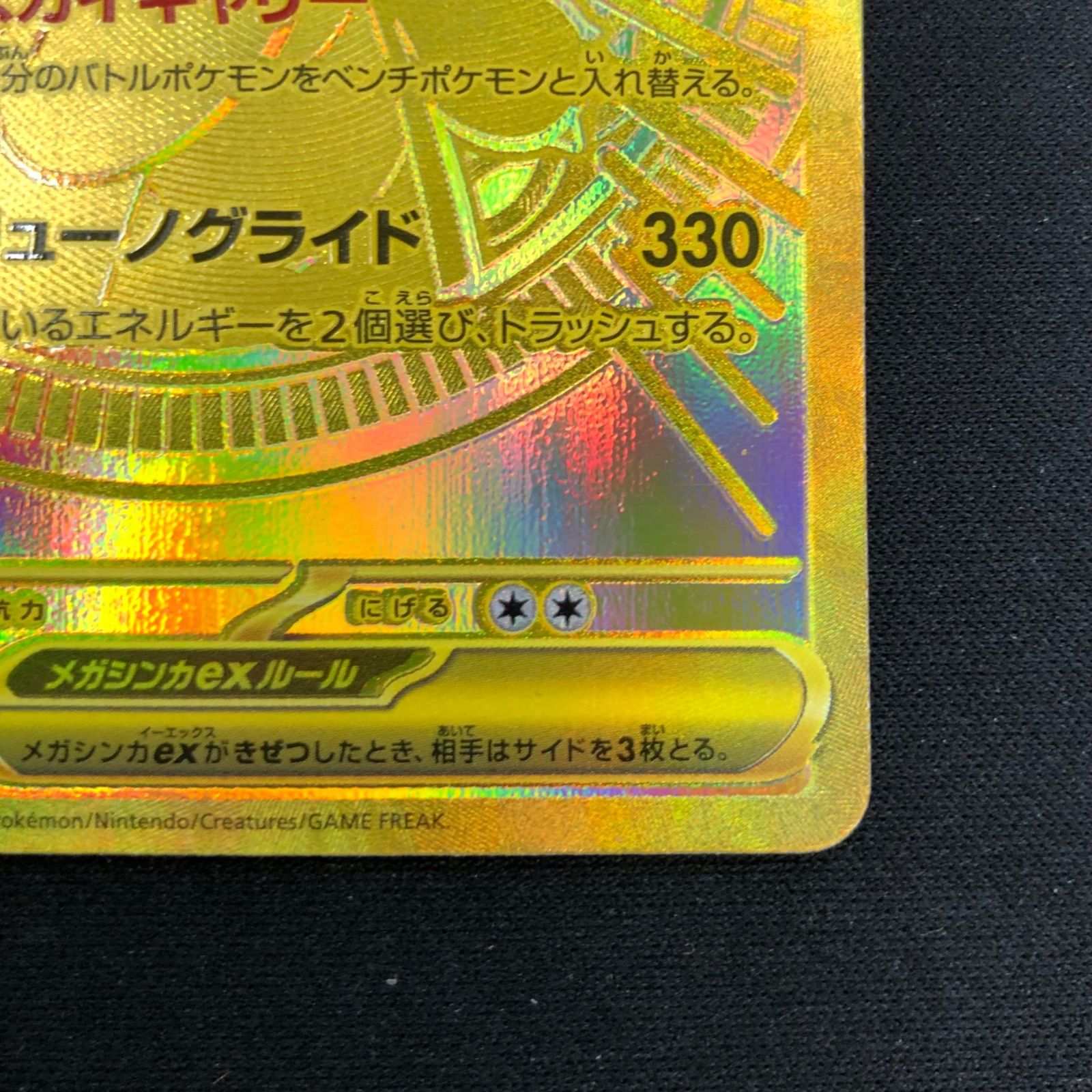 メガカイリューex 250/193 MUR 【ポケモンカード】 - メルカリ