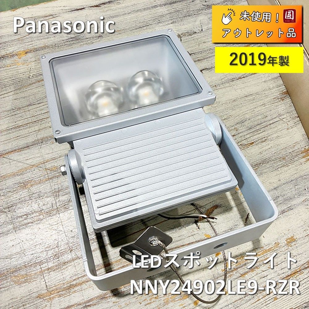 ♥ パナソニック Panasonic LEDスポットライト 水銀灯100形 広角 シルバーメタリック 電球色 -RZR 2019年製