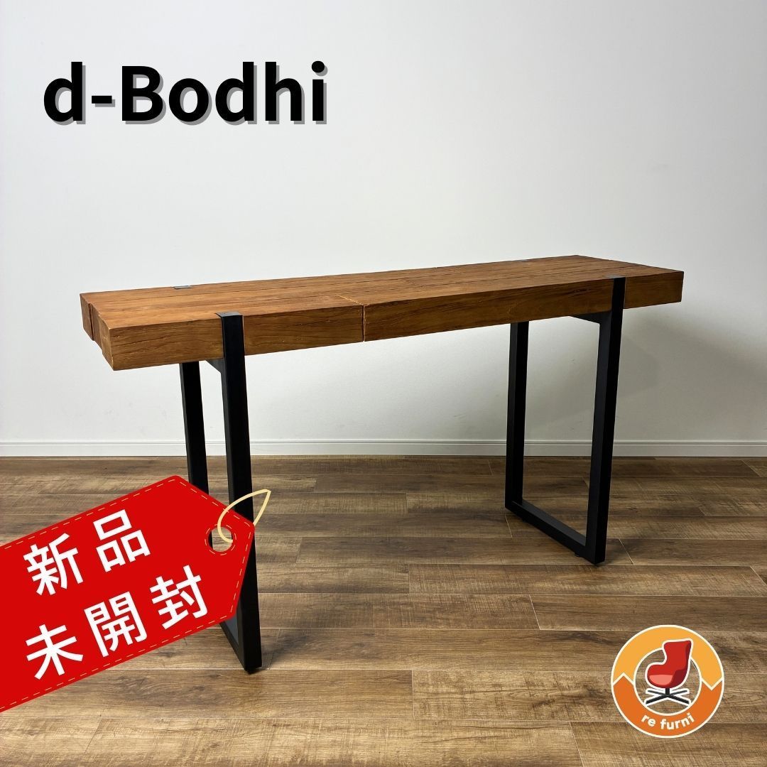 新品未使用・未開封】 ASPLUND d-Bodhi CELEBES CONSOLE TABLE 1400 