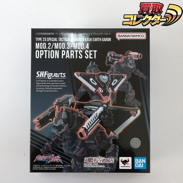 mC 031 a バンダイ S.H.Figuarts アースガロン Mod.2 Mod.3 Mod.4 パーツセット ウルトラマンブレーザー L