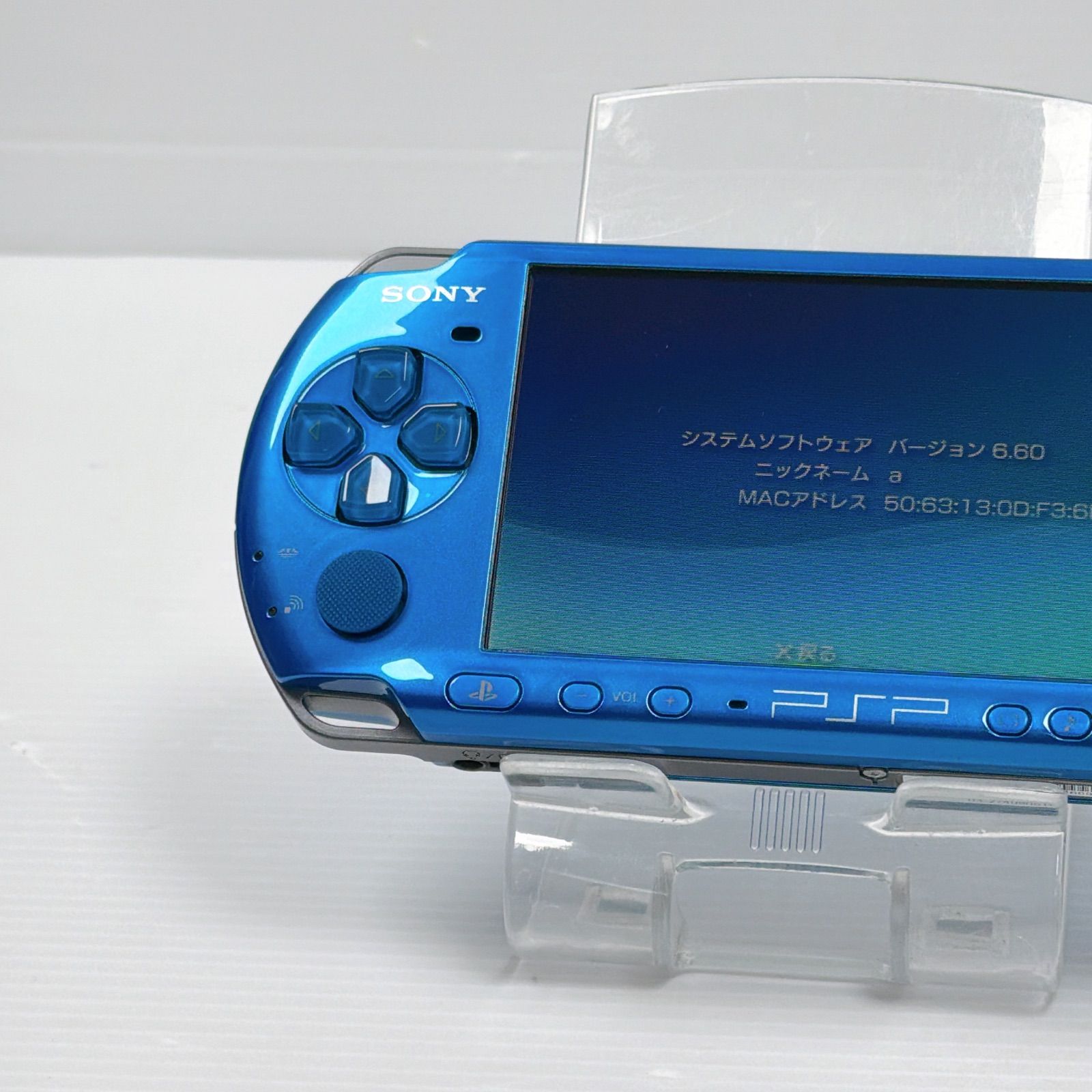 バイブラントブルー