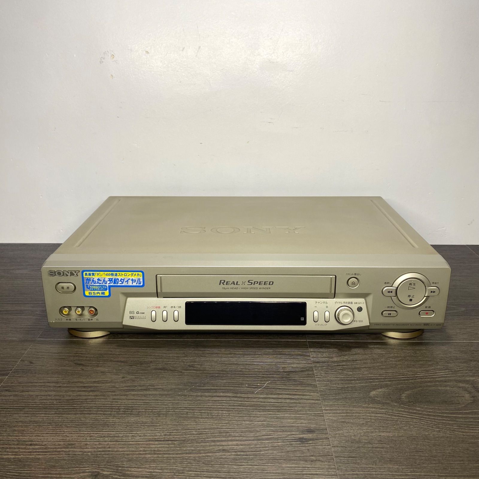 ベルト交換済み SONY VHSビデオカセットレコーダー SLV R 555 ビデオデッキ リモコン付き 整備品 快適
