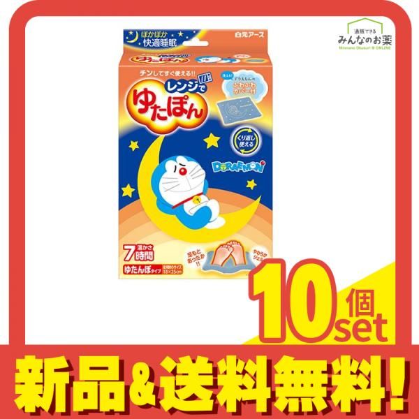 レンジでゆたぽん ドラえもんカバー付 入 セット