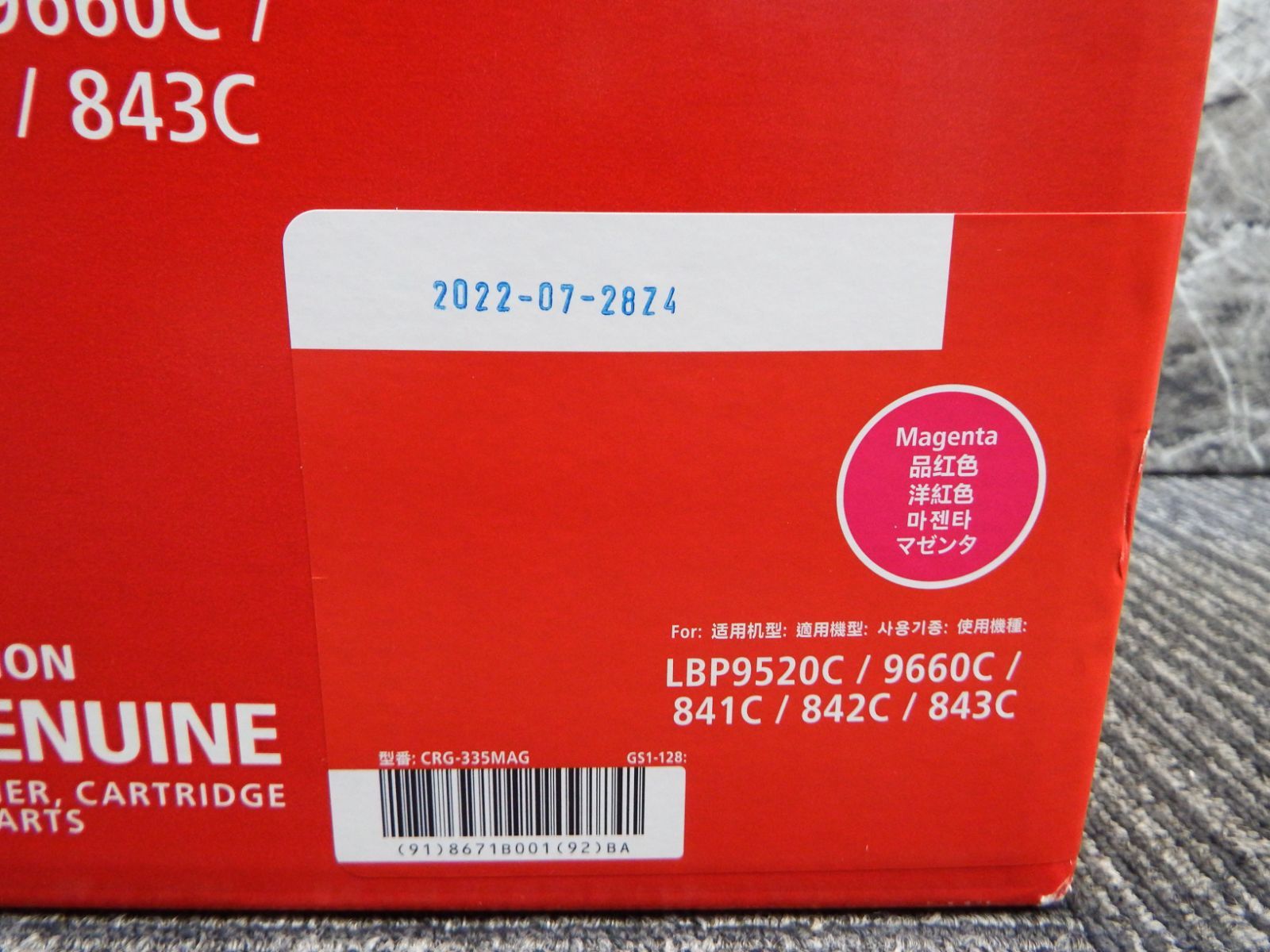 S 1204 キヤノン CRG-335 MAG カートリッジ335 マゼンタ