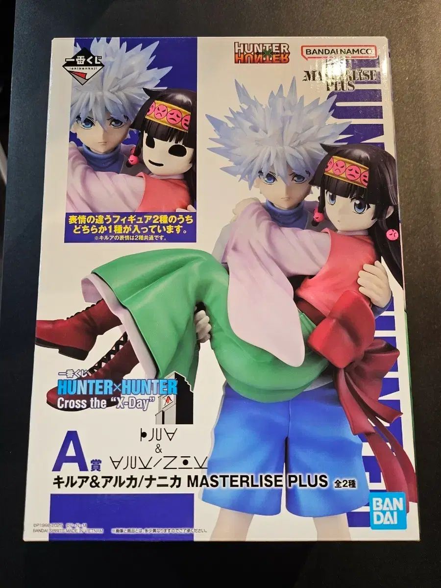 み9 HUNTER×HUNTER 一番くじ A賞 キルア-ナニカ フィギュア