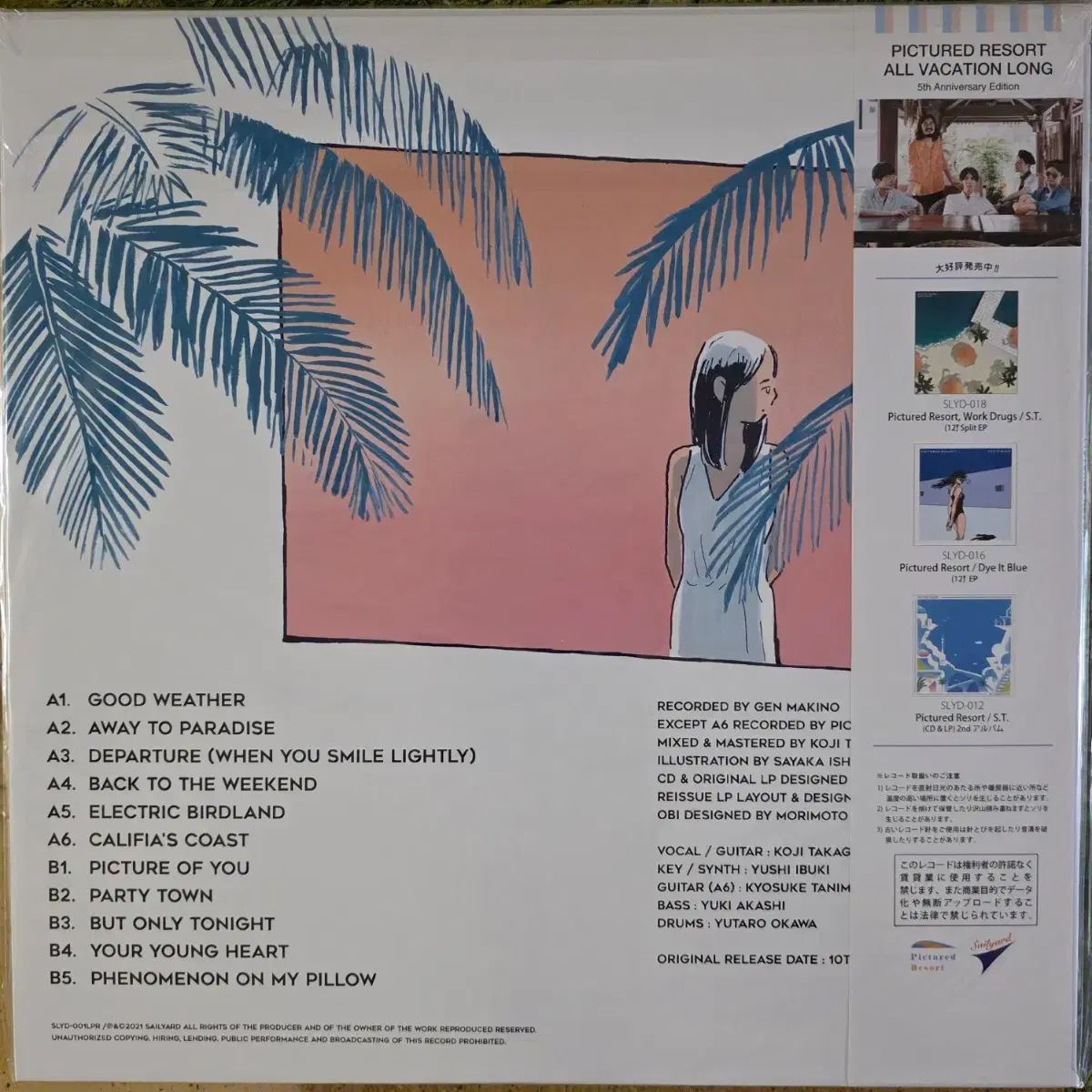 ピクチャード リゾート All Vacation Long LP