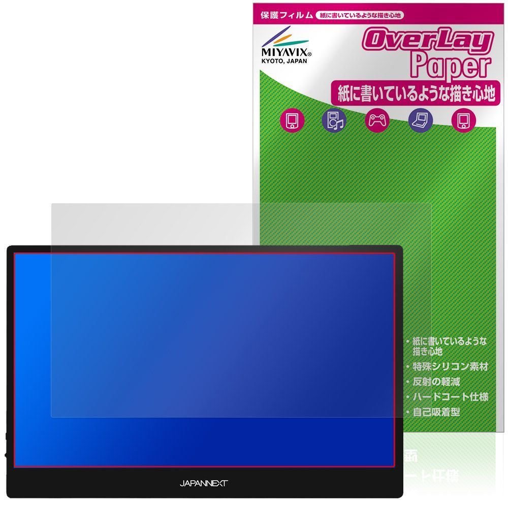JAPANNEXT 13.3インチ JN-MD-OLED1331FHDR 保護フィルム OverLay Paper
